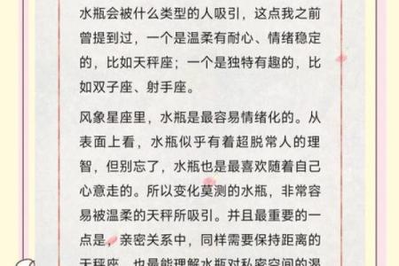 水瓶座跟双子星座配吗