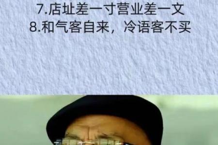 想当老板，就得先看店面的风水