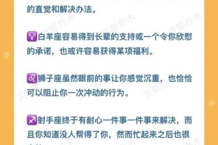 今日星座漫画：让占星文化更好玩的分享！