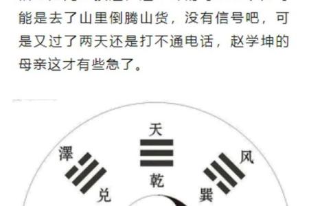 会算命的活半仙下载