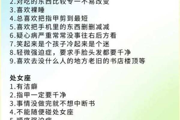 十二星座行事 行12星座 十二星座行事 行12星座