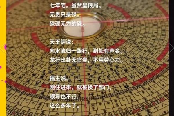 什么是风水呢?调整风水的意义 什么是风水呢?调整风水的意义