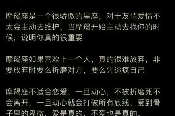 摩羯座和什么星座最配？摩羯座最来电的星座