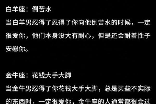十二星座男生对前任的态度 你知道吗? 十二星座男生对前任的态度 你知道吗?