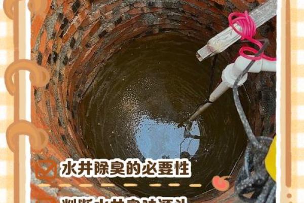 房子北边打井风水好吗