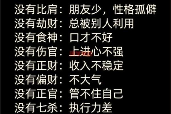 八字杂奇格：两神成象格
