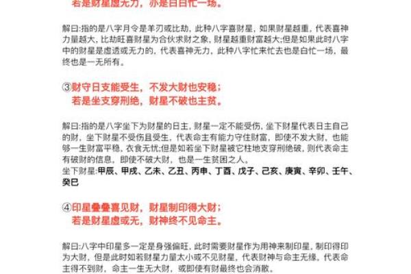 八字看子女是富是贫