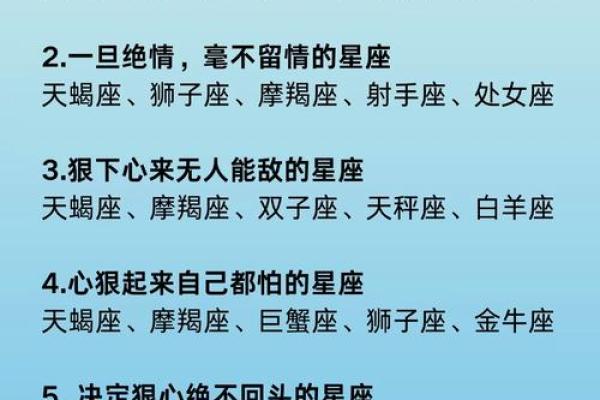 渣女星座排行榜 哪些星座被评为渣女