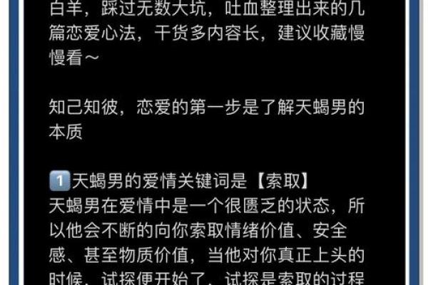 征服12星座花心男的绝招