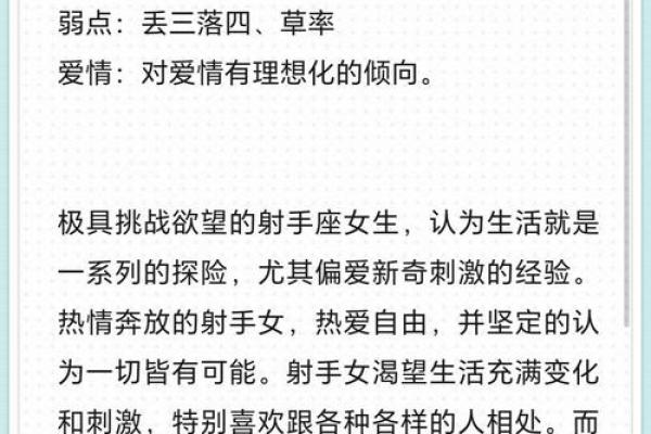 按星座分类的性格特点及爱情生活详解