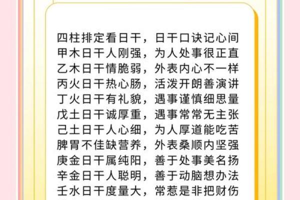 四柱八字算命速成步骤 四柱八字算命速成步骤