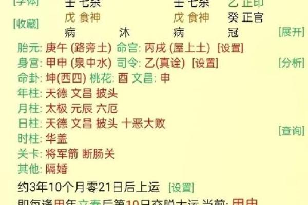 八字基础知识——偏印 八字基础知识——偏印