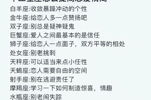 12星座手册:如何撩到不同星座的Ta 12星座手册:如何撩到不同星座的Ta