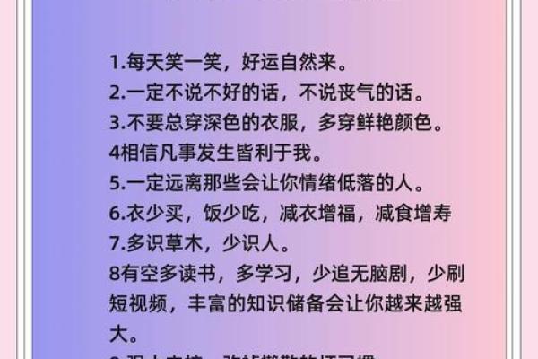 怎么通过风水来增加自身的财运 怎么通过风水来增加自身的财运