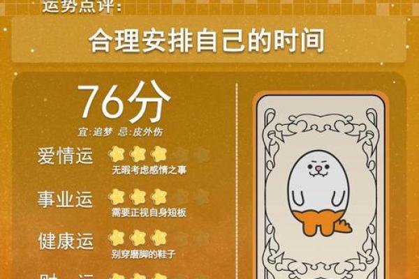 塔罗占卜星座运势2024 塔罗占卜星座运势2024