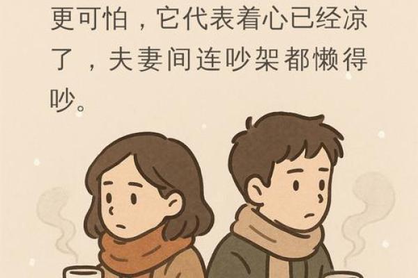 婚恋感情不顺?避开这风水雷区 婚恋感情不顺?避开这风水雷区