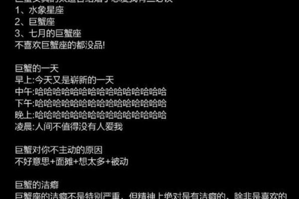 和巨蟹座相克的三大星座 和巨蟹座能绝配的星座