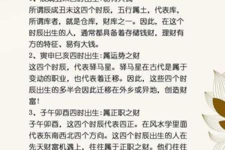 生辰八字算命看财运技巧