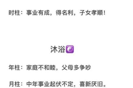 如何从八字中看出发财早的命？