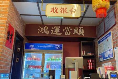 店铺风水收银台的位置如何确定