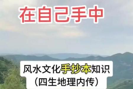 生活风水知识，这些知识要熟悉