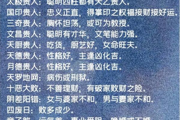 八字天乙贵人查法 如何查八字天乙贵人