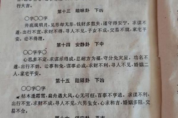 周易算命观音灵签