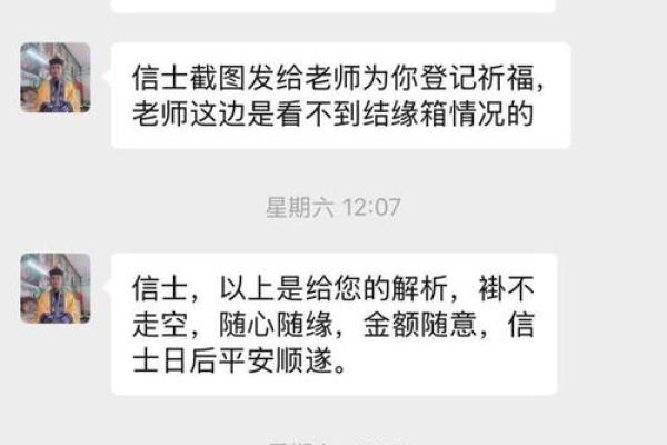 名字测试你和他的缘分 测试姓名和缘分？