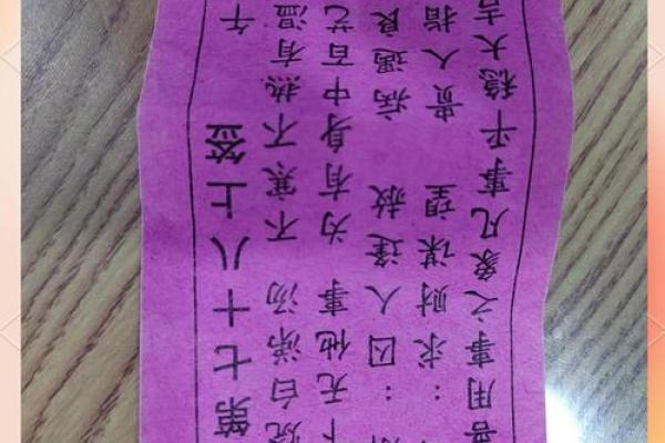 抽签算命观音灵签18签