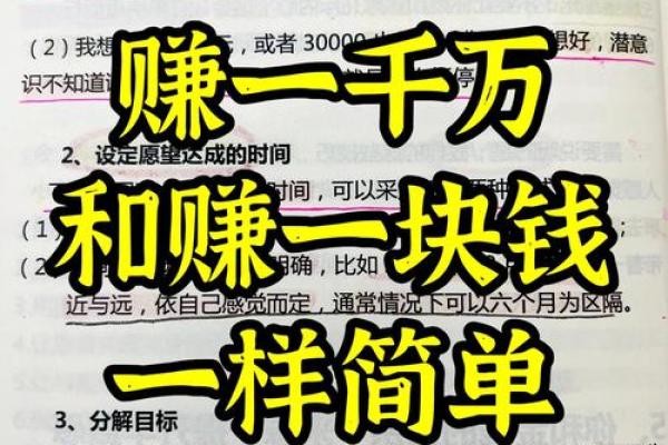 赚钱能力算命测试分析