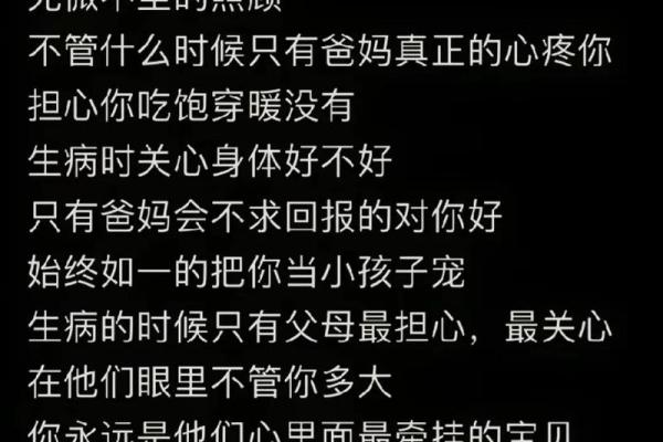 父母信八字，我的爱情该何去何从？