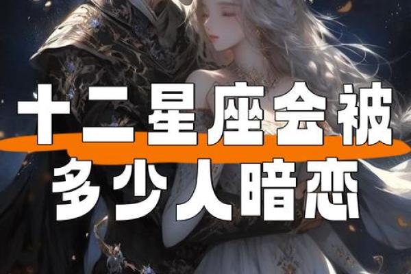 为什么12星座最终爱的人不是你？