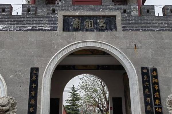 天龙八部洛阳算命的地方