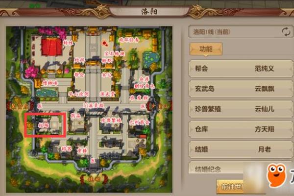 天龙八部洛阳算命的地方