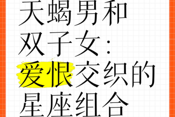 天蝎座与这些星座在一起，真的绝配！