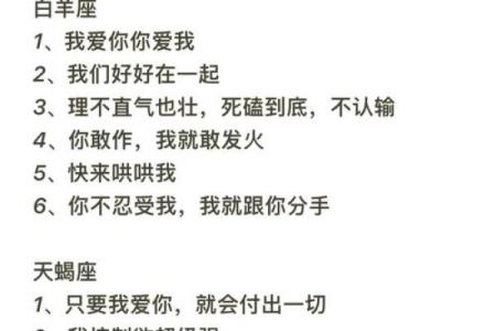 喜欢给男友出“送命题”的五大星座女，你上榜了吗？