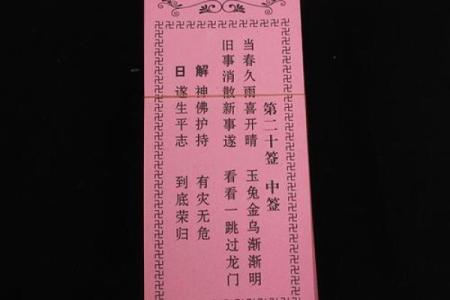 抽签算命观音灵签18签