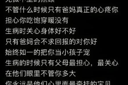 父母信八字，我的爱情该何去何从？