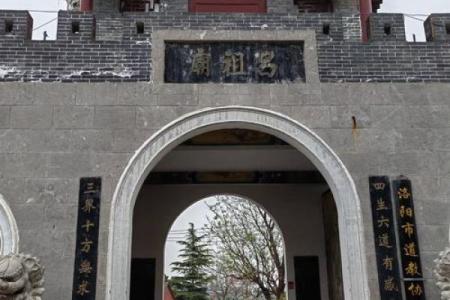 天龙八部洛阳算命的地方