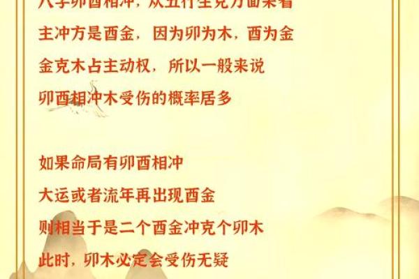 八字相冲可以结婚吗,八字合婚相冲一定不好吗