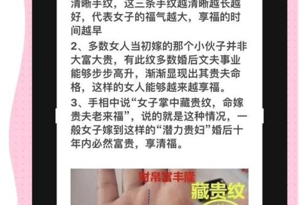 看手相为什么能从众多算命法中脱颖而出且延绵不绝？它真的不靠谱吗？