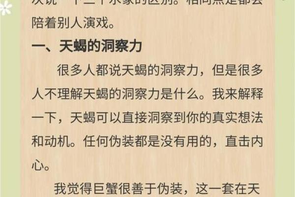 哪个星座总是容易掰弯别人的感情