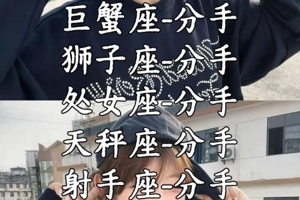 哪个星座总是容易掰弯别人的感情