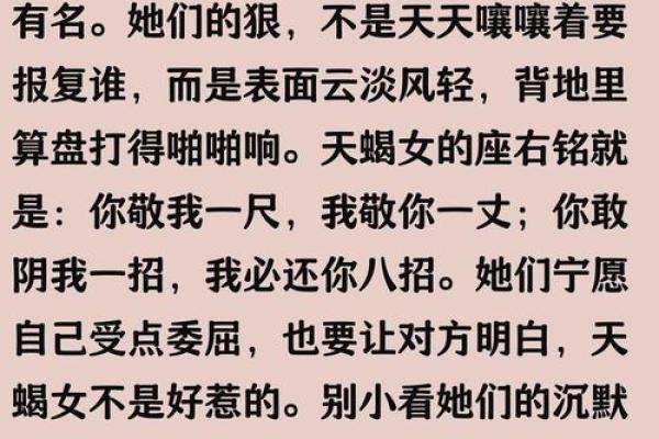 心狠手辣能干大事的星座