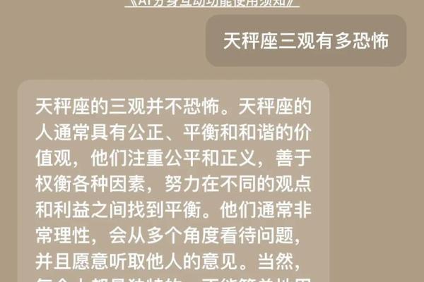 天秤座真的是深藏不露的星座吗