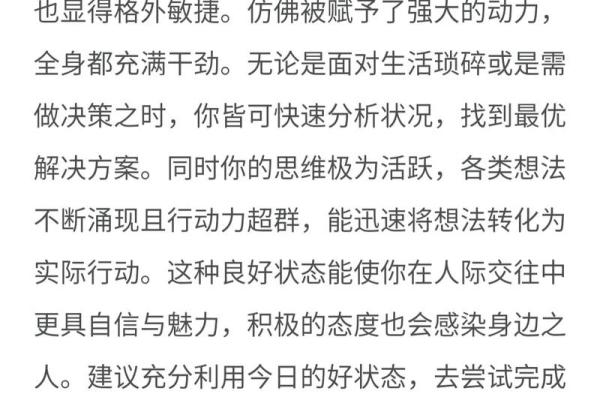 万年历四月星座运势