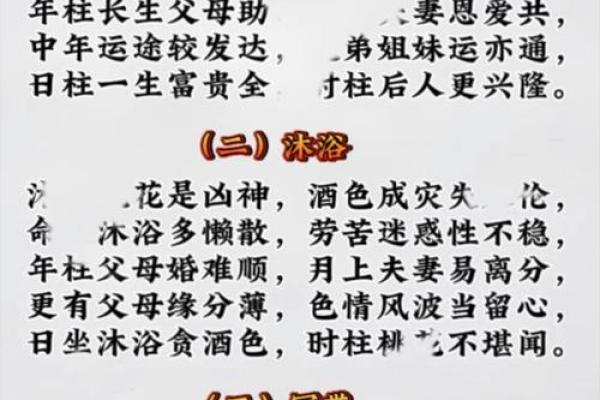 算命免费四柱生辰八字