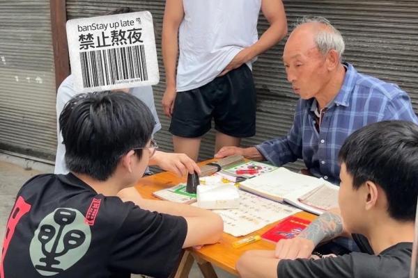 算命的兄弟是什么