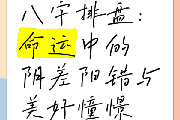 什么是八字纯阴