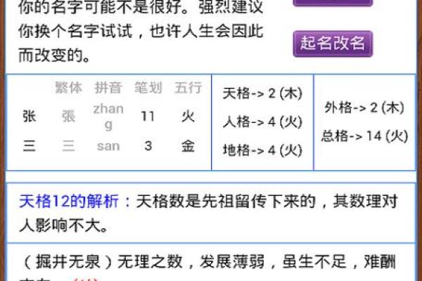 名字打分名名字打分算命